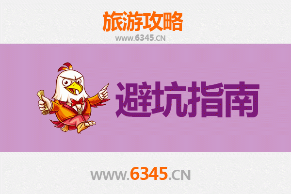 黟县旅游全攻略：资深博主八大忠告与须知