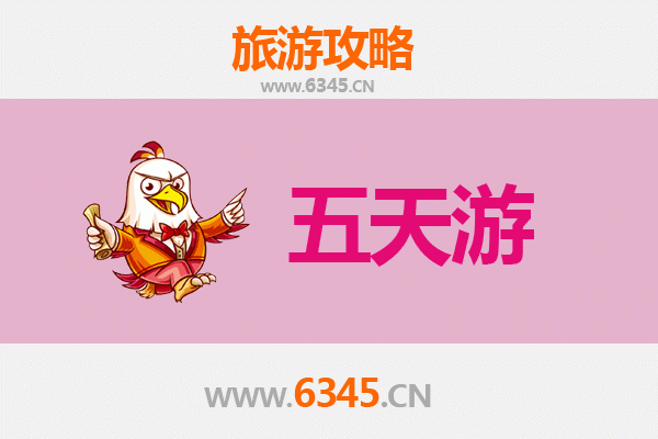 黄山黟县五天四夜深度游攻略及费用详解