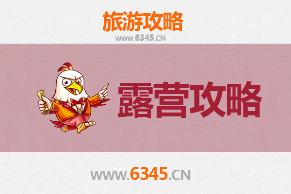 黄山黟县周边露营胜地全攻略