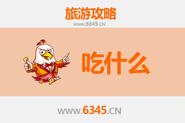 黟县美食全攻略：舌尖上的徽州古韵