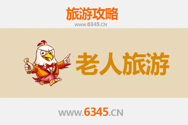 黄山黟县银发之旅：轻松慢游古韵乡村